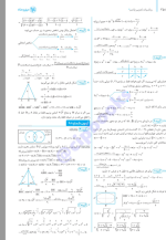 دانلود پی دی اف کتاب آزمون پلاس ریاضی تجربی مهروماه ۳۶۹ صفحه pdf-1