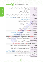دانلود پی دی اف کتاب لقمه لغت و املای فارسی  مهروماه ۳۷۴ صفحه pdf-1