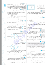 دانلود پی دی اف کتاب پاورتست ریاضی دهم مهروماه ۳۱۲ صفحه pdf-1