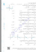 دانلود پی دی اف کتاب پاورتست ریاضی دهم مهروماه ۳۱۲ صفحه pdf-1