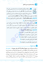 دانلود پی دی اف کتاب لقمه ترجمه و مفهوم عربی کنکور مهروماه ۲۸۶ صفحه pdf-1