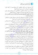 دانلود پی دی اف کتاب لقمه ترجمه و مفهوم عربی کنکور مهروماه ۲۸۶ صفحه pdf-1