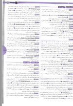 دانلود پی دی اف کتاب علوم و فنون ادبی جامع کنکور مهروماه ۵۹۰ صفحه pdf-1