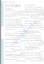 دانلود پی دی اف کتاب ریاضیات گسسته و امار و احتمال جامع کنکور مهروماه ۴۸۷ صفحه pdf-1