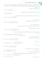 دانلود پی دی اف کتاب فیزیک دوازدهم جامع تجربی جلد دوم نشرالگو ۳۱۶ صفحه pdf-1