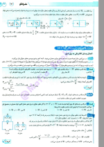 دانلود پی دی اف کتاب فیزیک یازدهم تجربی نشرالگو ۴۴۹ صفحه pdf-1