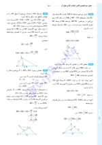 دانلود پی دی اف کتاب هندسه دهم نشرالگو ۳۵۰ صفحه pdf-1