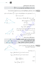 دانلود پی دی اف کتاب هندسه دهم نشرالگو ۳۵۰ صفحه pdf-1