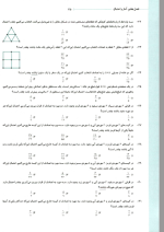 دانلود پی دی اف کتاب ریاضی دهم نشرالگو ۳۶۲ صفحه pdf-1