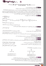 دانلود پی دی اف کتاب موج آزمون شیمی دوازدهم نشرالگو ۴۶۹ صفحه pdf-1