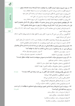 دانلود پی دی اف کتاب جمع بندی دین و زندگی کنکور خیلی سبز ۲۳۴ صفحه pdf-1