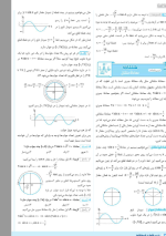 دانلود پی دی اف کتاب جمع بندی ریاضی تجربی کنکور خیلی سبز ۴۵۷ صفحه pdf-1