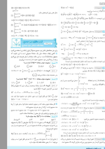 دانلود پی دی اف کتاب جمع بندی ریاضی تجربی کنکور خیلی سبز ۴۵۷ صفحه pdf-1