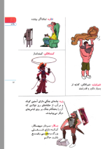 دانلود پی دی اف کتاب جمع بندی عربی کنکور خیلی سبز ۳۱۴ صفحه pdf-1