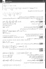 دانلود پی دی اف کتاب ریاضات تجربی جامع تخته سیاه ۶۳۰ صفحه pdf-1