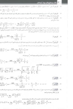 دانلود پی دی اف کتاب ریاضات تجربی جامع تخته سیاه ۶۳۰ صفحه pdf-1