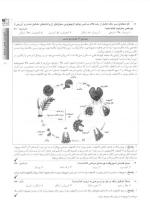 دانلود پی دی اف کتاب زیست شناسی گیاهی جامع تخته سیاه ۱۳۰ صفحه pdf-1