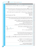 دانلود پی دی اف کتاب فیزیک دوازدهم ریاضی سری ۶۴۲۰ گاج ۶۴ صفحه pdf-1