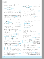 دانلود پی دی اف کتاب فیزیک‌ جامع تجربی جلد پاسخ منتشران ۵۴۷ صفحه pdf-1