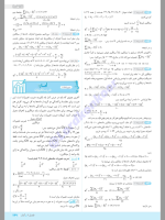 دانلود پی دی اف کتاب گسسته و آمار جامع منتشران ۲۹۰ صفحه pdf-1