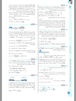دانلود پی دی اف کتاب فیزیک جامع کنکور تجربی جلد پاسخنامه قلم چی ۴۴۴ صفحه pdf-1