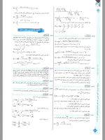 دانلود پی دی اف کتاب فیزیک جامع کنکور تجربی جلد پاسخنامه قلم چی ۴۴۴ صفحه pdf-1