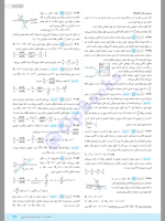 دانلود پی دی اف کتاب فیزیک جامع ریاضی جلد پاسخنامه منتشران ۶۶۳ صفحه pdf-1