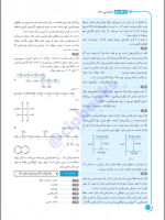 دانلود پی دی اف کتاب شیمی یازدهم سری ۶۴۲۰ گاج ۶۴ صفحه pdf-1