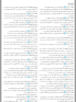 دانلود پی دی اف کتاب عربی جامع انسانی منتشران ۳۳۷ صفحه pdf-1