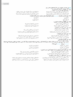 دانلود پی دی اف کتاب عربی جامع انسانی منتشران ۳۳۷ صفحه pdf-1