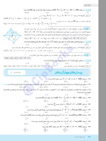 دانلود پی دی اف کتاب هندسه جامع ریاضی منتشران ۴۱۲ صفحه pdf-1