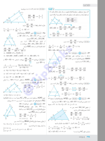دانلود پی دی اف کتاب هندسه جامع ریاضی منتشران ۴۱۲ صفحه pdf-1