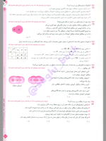 دانلود پی دی اف کتاب شیمی دهم سری ۶۴۲۰ گاج ۶۴ صفحه pdf-1