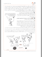 دانلود پی دی اف کتاب شیمی دهم تک جلدی مبتکران ۷۱۹ صفحه pdf-1