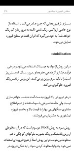 دانلود پی دی اف کتاب معدن فیروزه نیشابور ۱۲۹ صفحه pdf-1