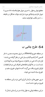 دانلود پی دی اف کتاب معدن فیروزه نیشابور ۱۲۹ صفحه pdf-1