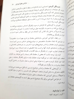 دانلود پی دی اف کتاب مقدمات تکنولوژی آموزشی از خدیجه علی آبادی ۱۰۰ صفحه pdf-1