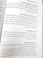 دانلود پی دی اف کتاب مقدمات تکنولوژی آموزشی از خدیجه علی آبادی ۱۰۰ صفحه pdf-1