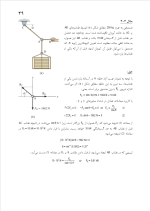 دانلود پی دی اف کتاب استاتیک برای مهندسین از محمدرضا فرامرزی ۲۹۳ صفحه pdf-1