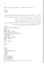 دانلود پی دی اف کتاب برنامه نویسی وب به زبان PHP از علیرضا پولادوند ۱۶۸ صفحه pdf-1