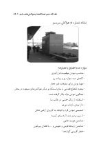 دانلود پی دی اف کتاب درپس چهره ی شهر از شاپور دیو سالار ۱۳۴ صفحه pdf-1