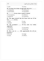دانلود پی دی اف کتاب نمونه سوالات استخدامی هنر اموز کامپیوتر ۳۷۵ صفحه pdf-1