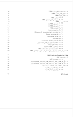 دانلود پی دی اف کتاب طراحی مدارات دیجیتال از نیستانی ۱۹۳ صفحه pdf-1