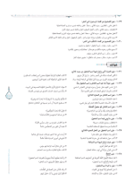 دانلود پی دی اف کتاب عربی سفید نظام جدید میکرو گاج ۶۰۷ صفحه pdf-1