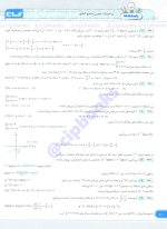 دانلود پی دی اف کتاب ریاضیات تجربی جامع بانک تست iq گاج ۷۲۱ صفحه pdf-1