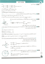دانلود پی دی اف کتاب جامع کنکور ریاضی جلد ۲ سری دور دنیا در چهار ساعت گاج ۳۹۰ صفحه pdf-1