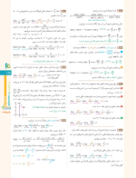 دانلود پی دی اف کتاب آزمون پلاس هندسه جامع کنکور گاج ۱۴۴ صفحه pdf-1