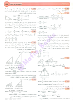 دانلود پی دی اف کتاب ریاضی دهم IQ گاج ۳۴۵ صفحه pdf-1
