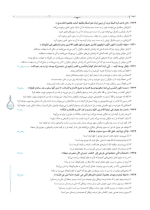 دانلود پی دی اف کتاب عربی سفید نظام جدید میکرو گاج ۶۰۷ صفحه pdf-1