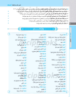 دانلود پی دی اف کتاب عربی دهم سری سیر تا پیاز گاج ۲۰۶ صفحه pdf-1
